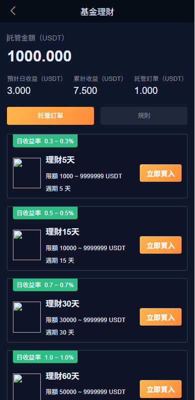 图片[13]-多语言交易所系统/永续合约交割合约/K线控制/C2C/借币-汉城海外源码