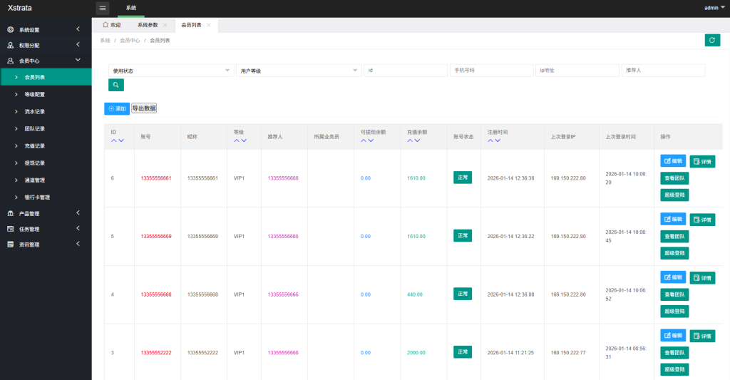 图片[13]-多语言投注理财系统/推广分销/营销裂变/前端VUE-汉城海外源码