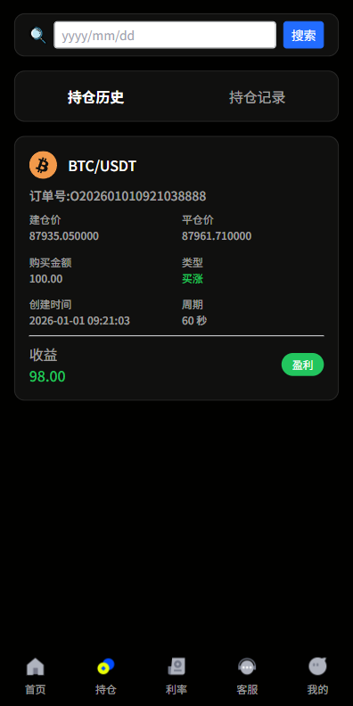 图片[7]-多语言虚拟币微盘系统/秒合约交易/信用分/实名认证-汉城海外源码
