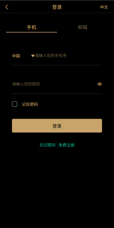 图片[1]-多语言交易所/币币期权/永续合约/申购/C2C/贷款理财-汉城海外源码