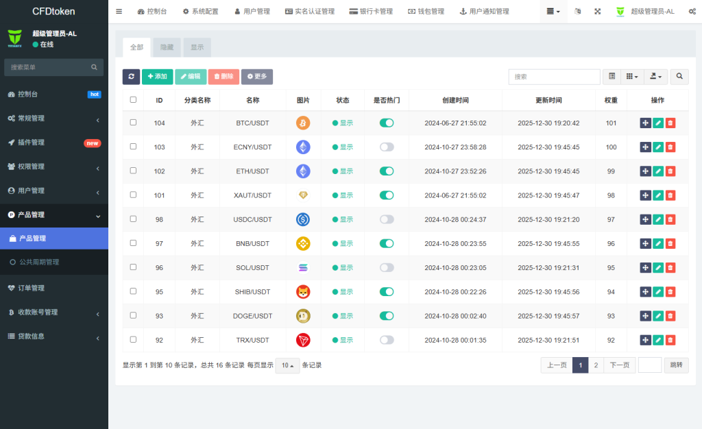图片[17]-多语言虚拟币微盘系统/秒合约交易/信用分/实名认证-汉城海外源码