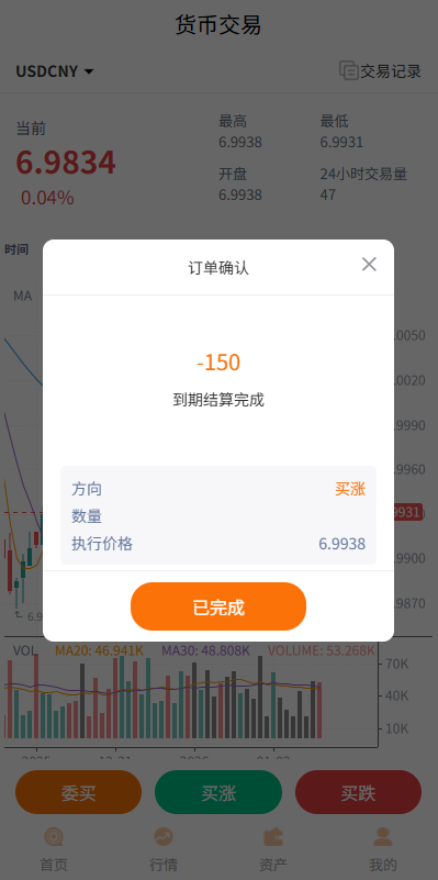 图片[8]-多语言外汇微交易/时间盘交易/委买微盘系统-汉城海外源码