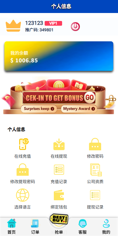 图片[8]-多语言抢单刷单系统/打针做单/签到/订单开关-汉城海外源码