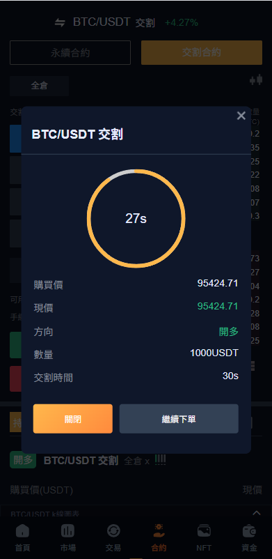 图片[8]-多语言交易所系统/永续合约交割合约/K线控制/C2C/借币-汉城海外源码