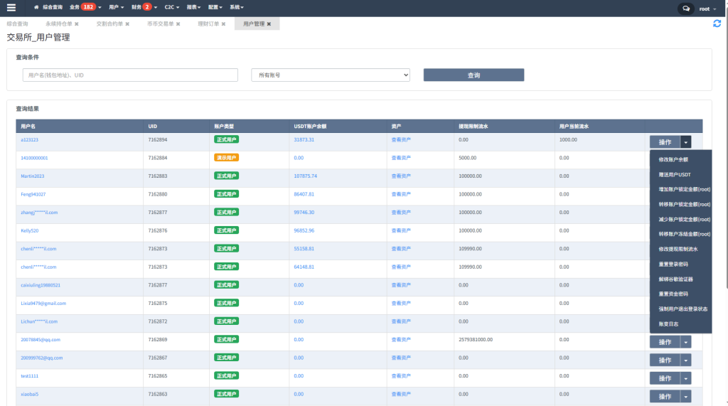 图片[30]-多语言交易所系统/永续合约交割合约/K线控制/C2C/借币-汉城海外源码