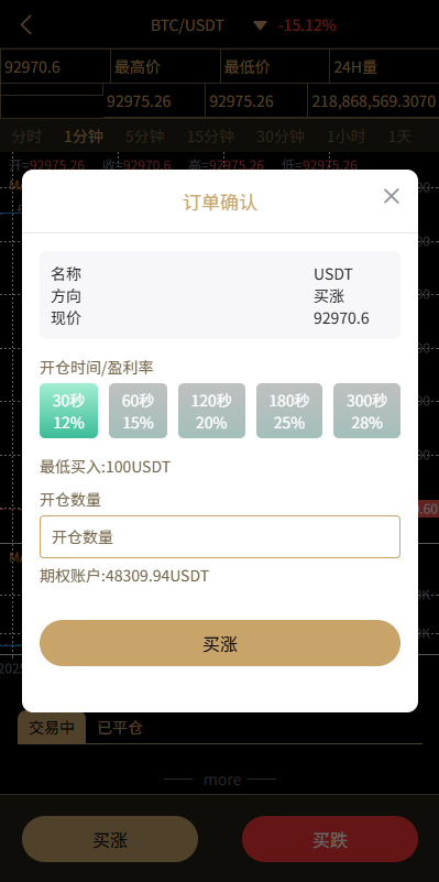 图片[9]-多语言交易所/币币期权/永续合约/申购/C2C/贷款理财-汉城海外源码