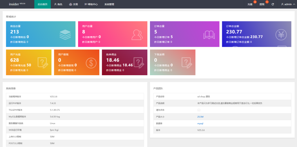 图片[9]-海外抢单刷单系统/信誉分/签到工资/多语言刷单-汉城海外源码