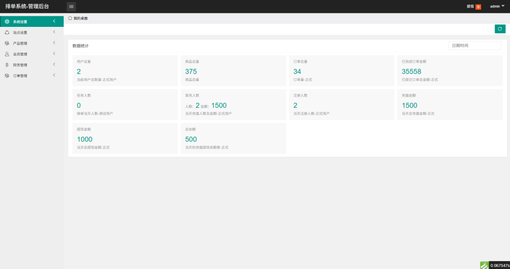 图片[11]-多语言酒店抢单刷单系统/卡单连单/信用分/海外刷单-汉城海外源码