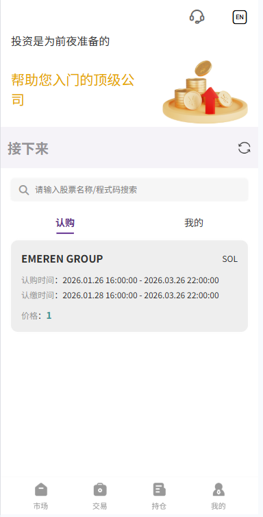 图片[11]-多语言海外股票系统/大宗交易/新股认购/产品理财-汉城海外源码