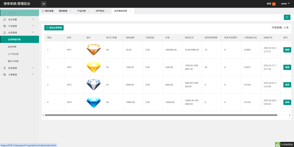 图片[11]-海外音乐抢单刷单系统/连单卡单/信用分-汉城海外源码