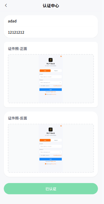 图片[11]-多语言微盘系统/虚拟币微交易/时间盘秒合约-汉城海外源码