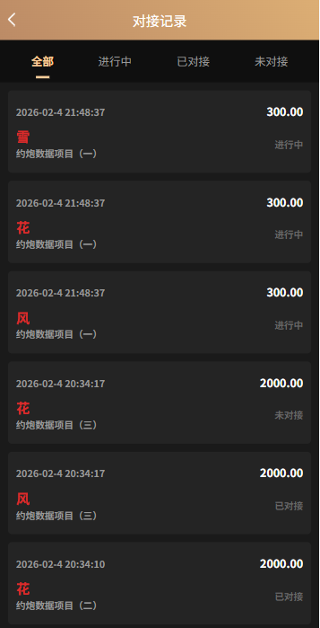 图片[11]-新版空降约炮系统/同城任务/系统彩预设/前后端VUE-汉城海外源码