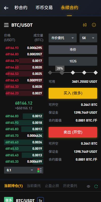 图片[11]-海外JAVA交易所/秒合约/永续合约/DAPP交易所/质押理财-汉城海外源码