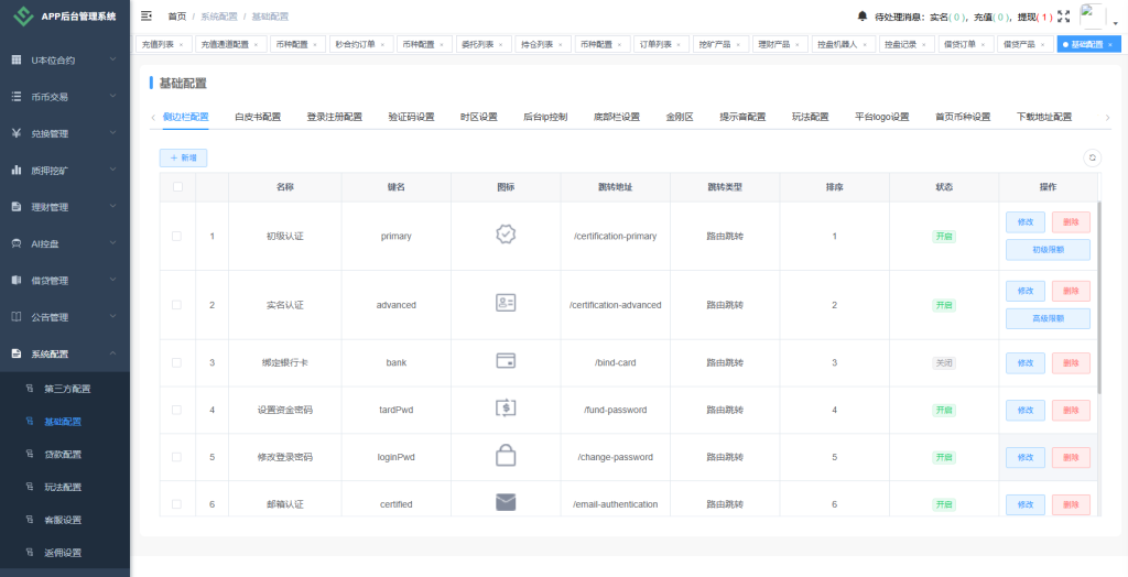 图片[27]-海外JAVA交易所/秒合约/永续合约/DAPP交易所/质押理财-汉城海外源码