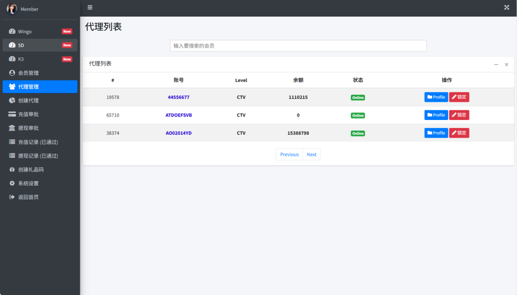 图片[22]-运营版快三竞猜投注系统/多语言彩票/预设系统彩-汉城海外源码