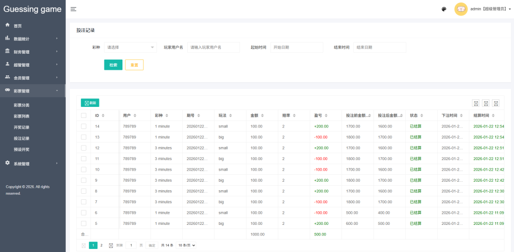 图片[22]-海外虚拟币竞猜投注/区块链竞猜游戏/开奖预设-汉城海外源码