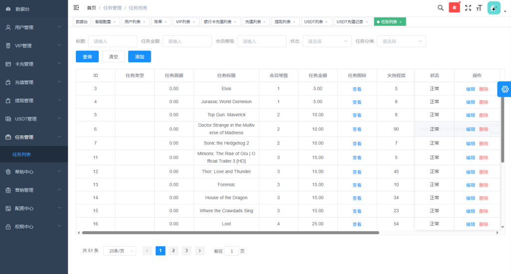 图片[22]-多语言视频任务系统/电影VIP任务/视频返利/前端uniapp-汉城海外源码