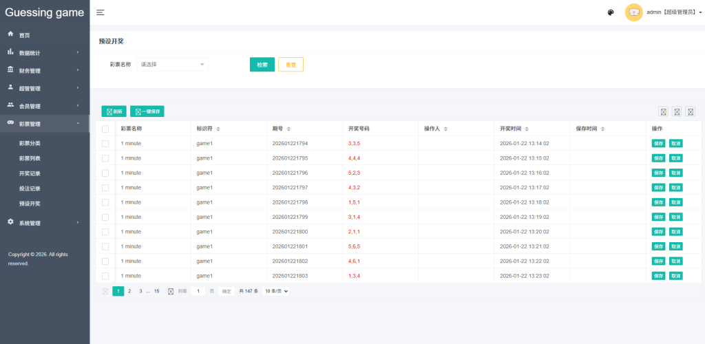 图片[23]-海外虚拟币竞猜投注/区块链竞猜游戏/开奖预设-汉城海外源码