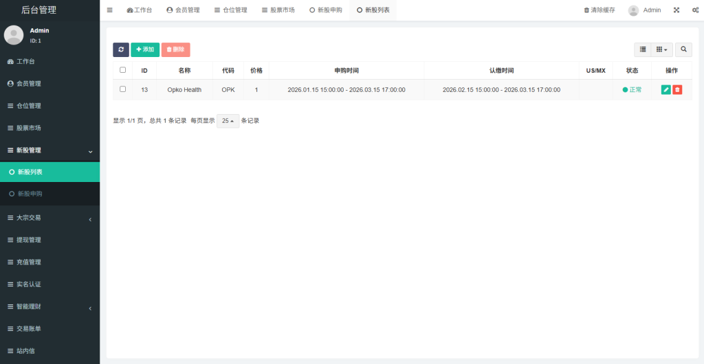 图片[23]-多语言海外股票系统/大宗交易/新股认购/产品理财-汉城海外源码