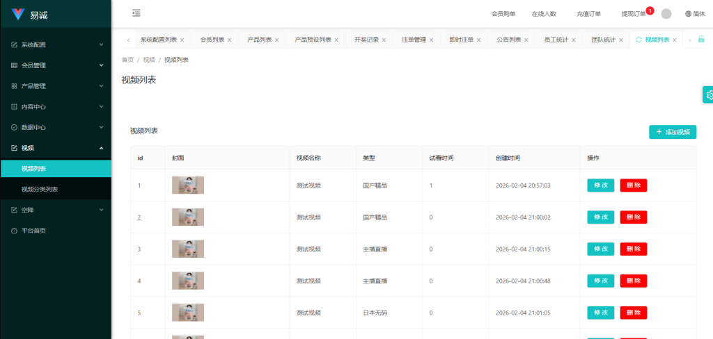 图片[23]-新版空降约炮系统/同城任务/系统彩预设/前后端VUE-汉城海外源码