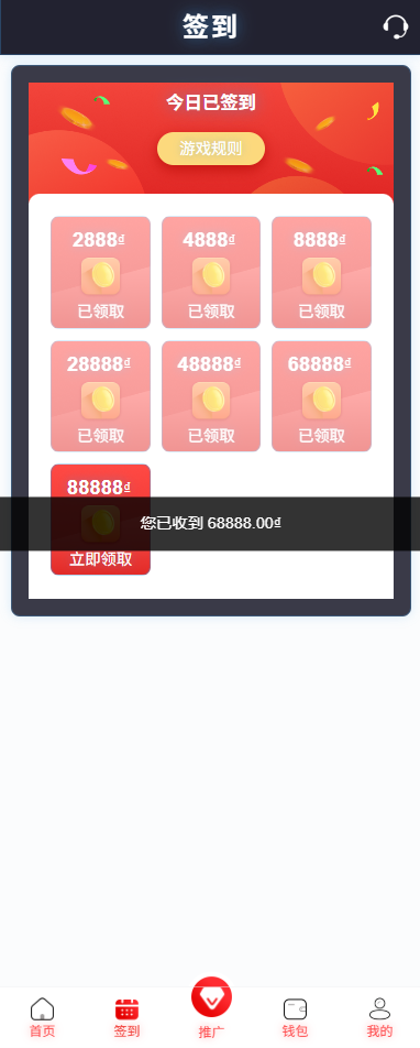 图片[10]-运营版快三竞猜投注系统/多语言彩票/预设系统彩-汉城海外源码