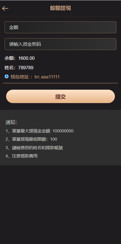图片[10]-海外虚拟币竞猜投注/区块链竞猜游戏/开奖预设-汉城海外源码