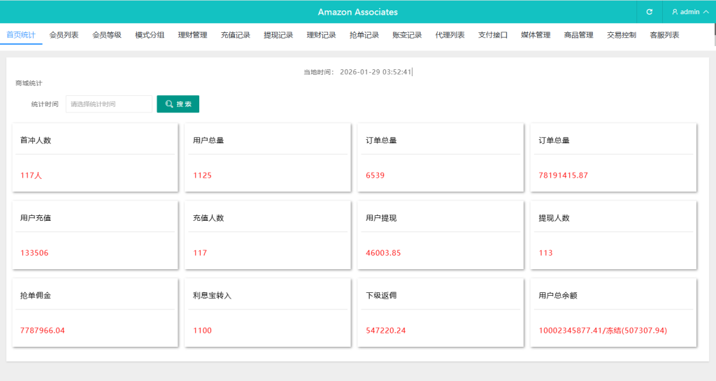 图片[10]-多语言奢饰品刷单系统/卡单/打针/信誉分/海外刷单-汉城海外源码