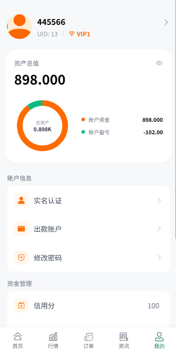 图片[10]-多语言微盘系统/虚拟币微交易/时间盘秒合约-汉城海外源码