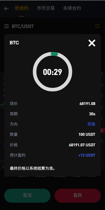 图片[10]-海外JAVA交易所/秒合约/永续合约/DAPP交易所/质押理财-汉城海外源码