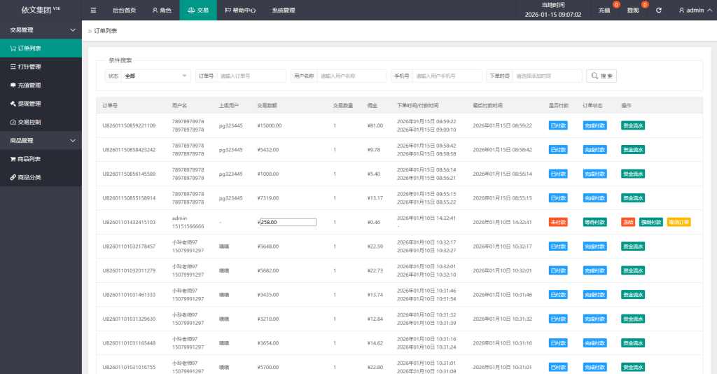 图片[14]-运营版抢单刷单系统/打针/做单/会员跟踪/信誉分-汉城海外源码