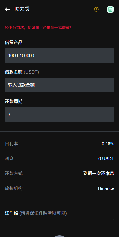 图片[14]-海外JAVA交易所/秒合约/永续合约/DAPP交易所/质押理财-汉城海外源码