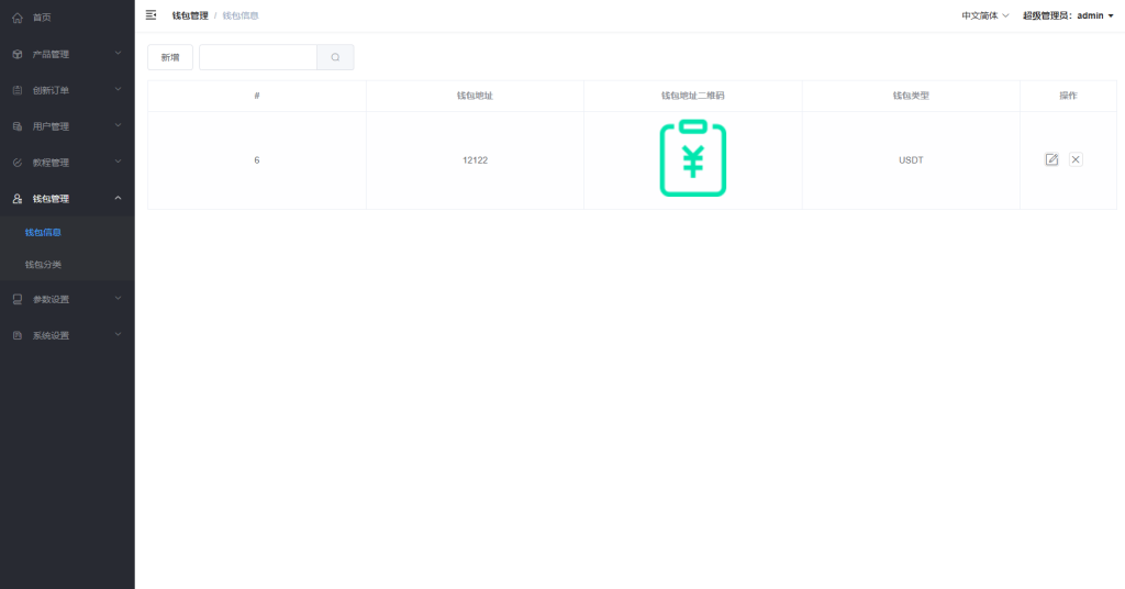 图片[19]-多语言微交易/虚拟币外汇交易/时间盘/微盘系统-汉城海外源码