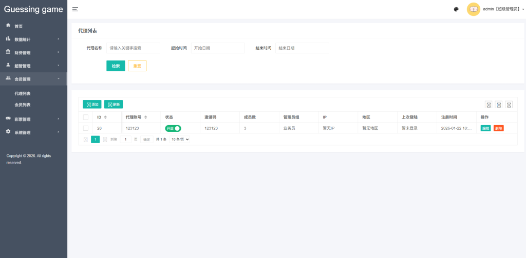 图片[19]-海外虚拟币竞猜投注/区块链竞猜游戏/开奖预设-汉城海外源码