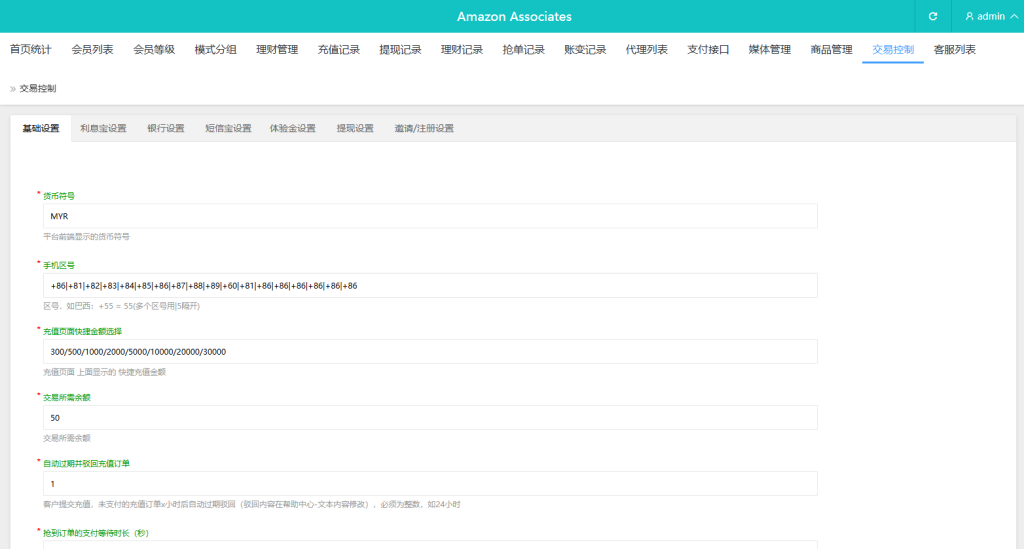 图片[19]-多语言奢饰品刷单系统/卡单/打针/信誉分/海外刷单-汉城海外源码