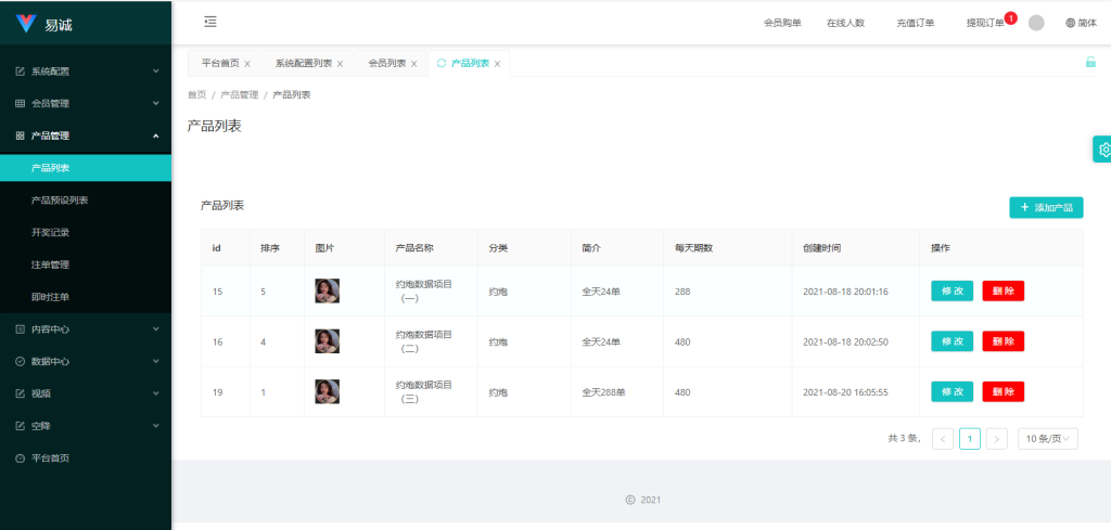 图片[19]-新版空降约炮系统/同城任务/系统彩预设/前后端VUE-汉城海外源码