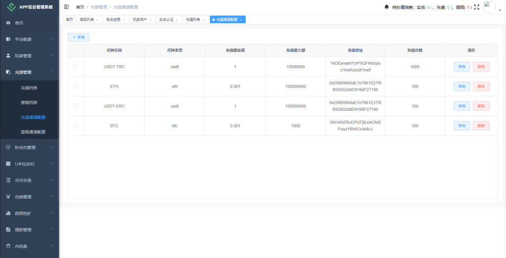 图片[19]-海外JAVA交易所/秒合约/永续合约/DAPP交易所/质押理财-汉城海外源码