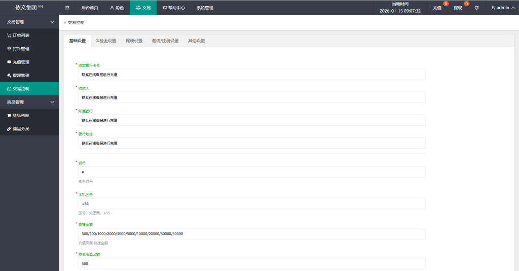 图片[15]-运营版抢单刷单系统/打针/做单/会员跟踪/信誉分-汉城海外源码