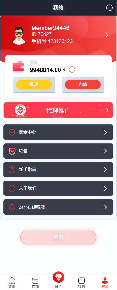 图片[15]-运营版快三竞猜投注系统/多语言彩票/预设系统彩-汉城海外源码