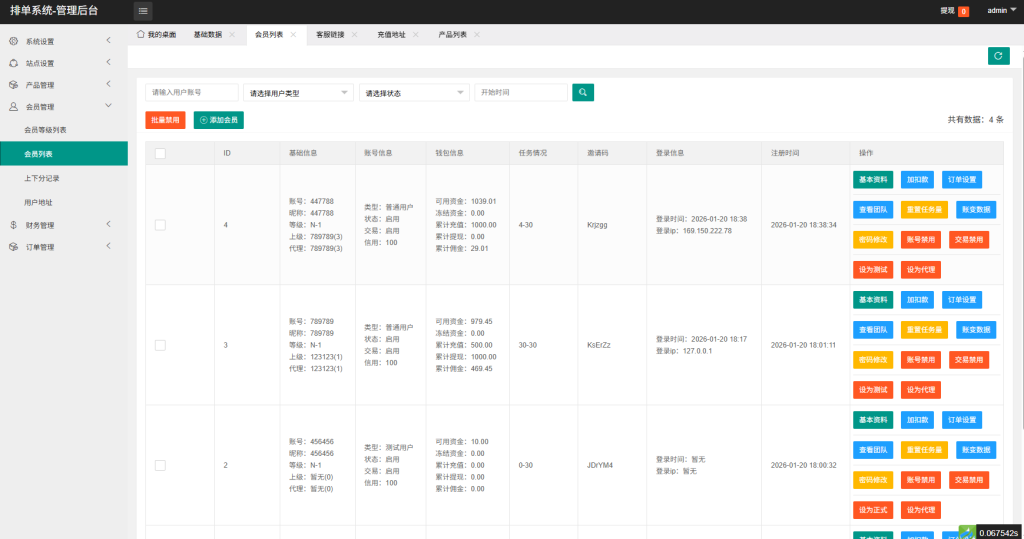 图片[15]-多语言酒店抢单刷单系统/卡单连单/信用分/海外刷单-汉城海外源码