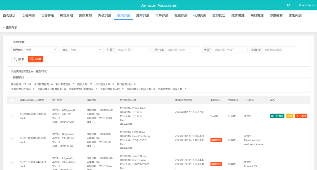 图片[15]-多语言奢饰品刷单系统/卡单/打针/信誉分/海外刷单-汉城海外源码