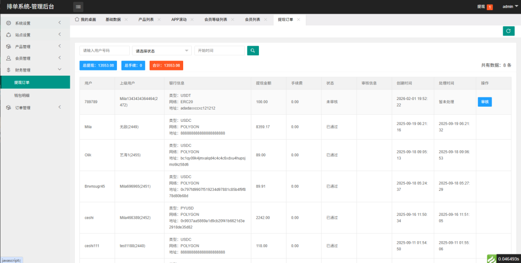 图片[15]-海外音乐抢单刷单系统/连单卡单/信用分-汉城海外源码
