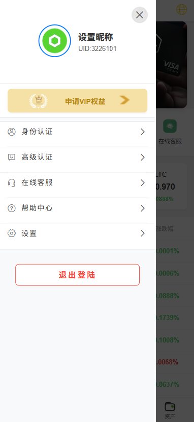 图片[3]-多语言微交易/虚拟币外汇交易/时间盘/微盘系统-汉城海外源码