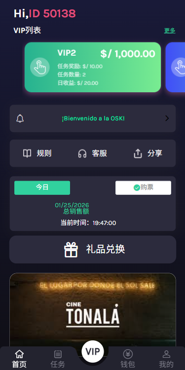 图片[3]-多语言视频任务系统/电影VIP任务/视频返利/前端uniapp-汉城海外源码