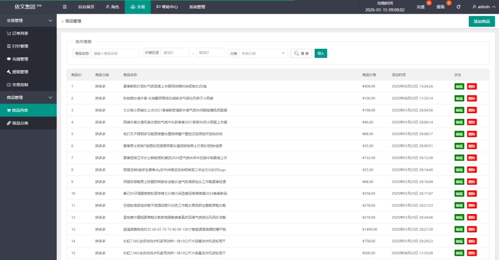 图片[16]-运营版抢单刷单系统/打针/做单/会员跟踪/信誉分-汉城海外源码