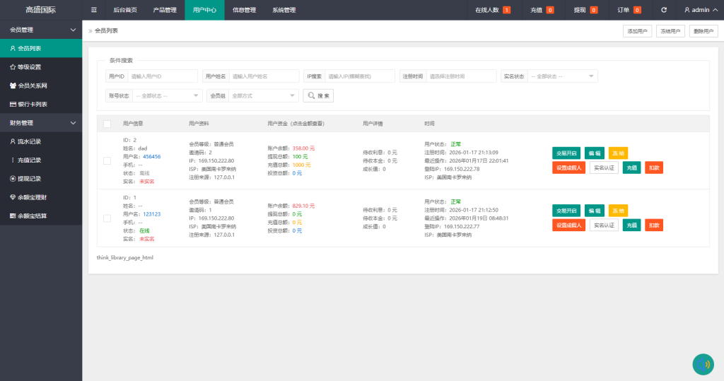 图片[16]-海外虚拟币微盘系统/信用分/实名认证/多语言微交易-汉城海外源码