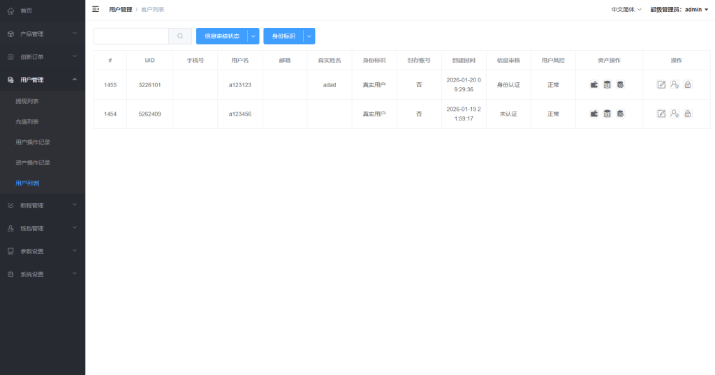 图片[16]-多语言微交易/虚拟币外汇交易/时间盘/微盘系统-汉城海外源码