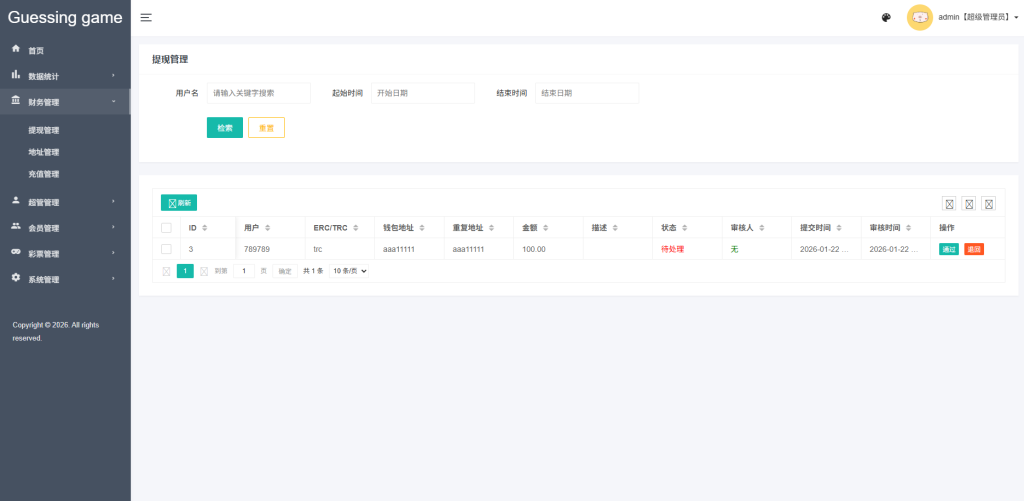 图片[16]-海外虚拟币竞猜投注/区块链竞猜游戏/开奖预设-汉城海外源码