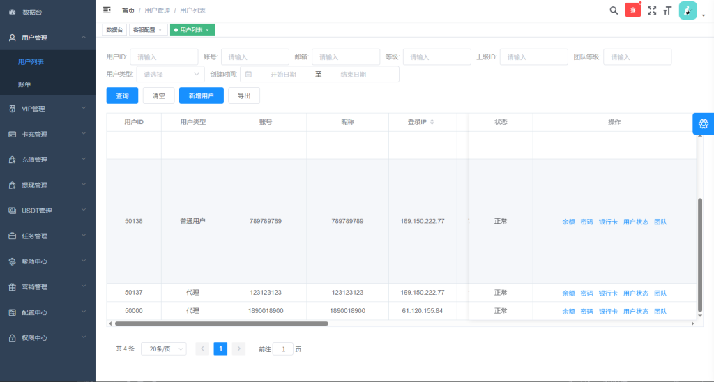 图片[16]-多语言视频任务系统/电影VIP任务/视频返利/前端uniapp-汉城海外源码