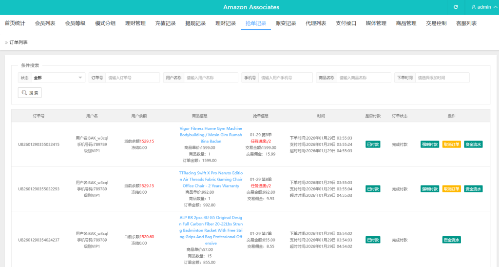 图片[16]-多语言奢饰品刷单系统/卡单/打针/信誉分/海外刷单-汉城海外源码