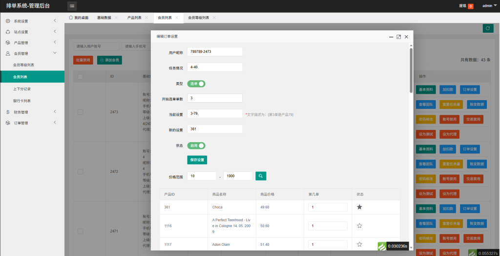 图片[16]-多语言音乐抢单刷单/卡单刷单/信用分/前端uniapp-汉城海外源码